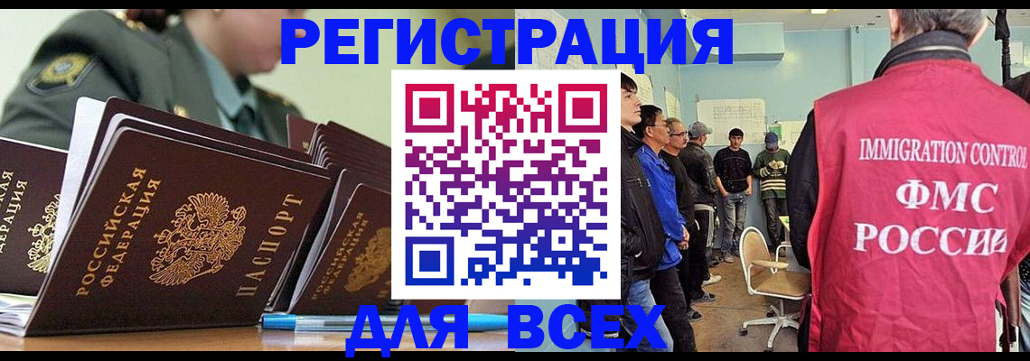 временная регистрация в Приозерске