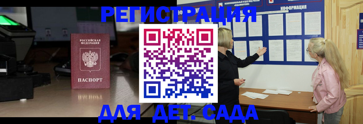 прописка для работы в Приозерске