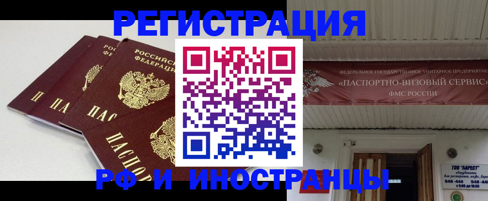 временная регистрация для всех в Приозерске