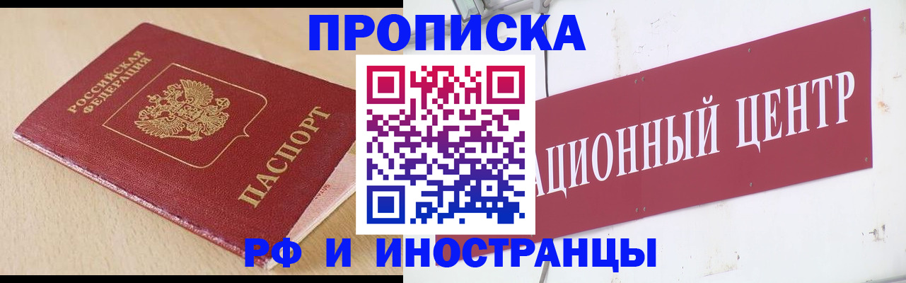 временная регистрация поиск в Приозерске